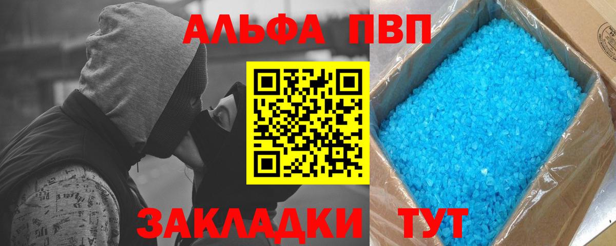 A PVP Crystall  Вход с VPN  А ПВП кристаллы  APVP СК  Мурино 