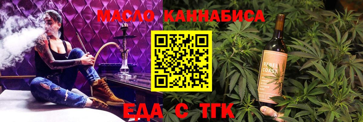 Еда ТГК конопля  Вход с VPN  Мурино 
