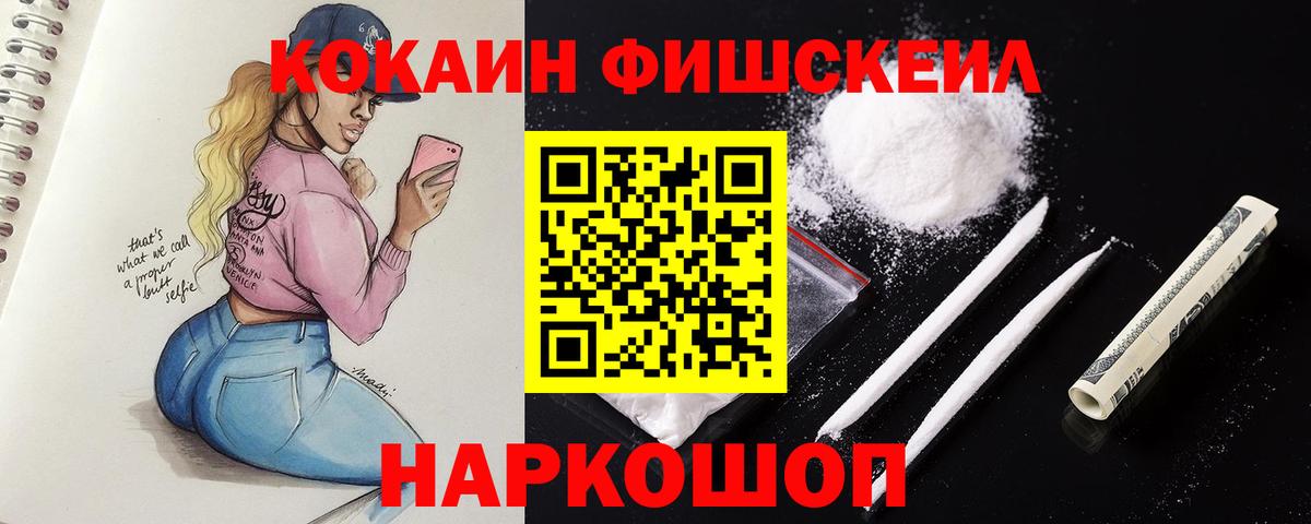 Cocaine 98%  Вход с VPN  даркнет сайт  КОКАИН Колумбийский  Мурино 