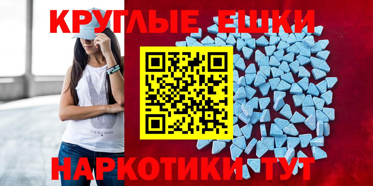 ЭКСТАЗИ 280 MDMA Мурино