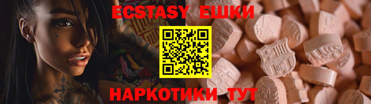Ecstasy  Вход с VPN  Мурино  Ecstasy MDMA 
