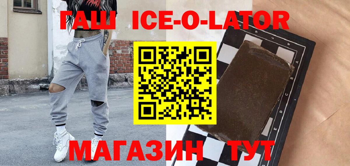 Гашиш  Вход с VPN  Мурино  ГАШИШ hashish 