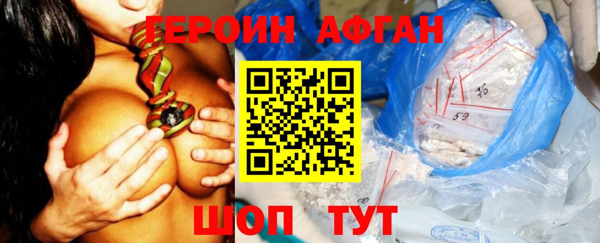 ГЕРОИН VHQ  Вход с VPN  Мурино 