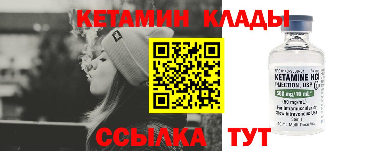 Кетамин VHQ  Вход с VPN  Мурино  КЕТАМИН VHQ 