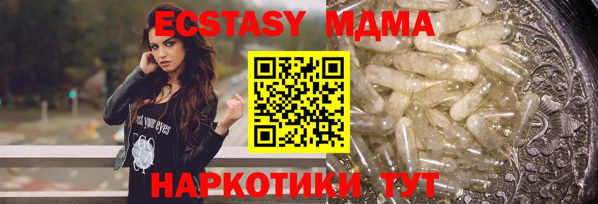 Мурино  MDMA VHQ  Вход с VPN  MDMA  MDMA crystal 