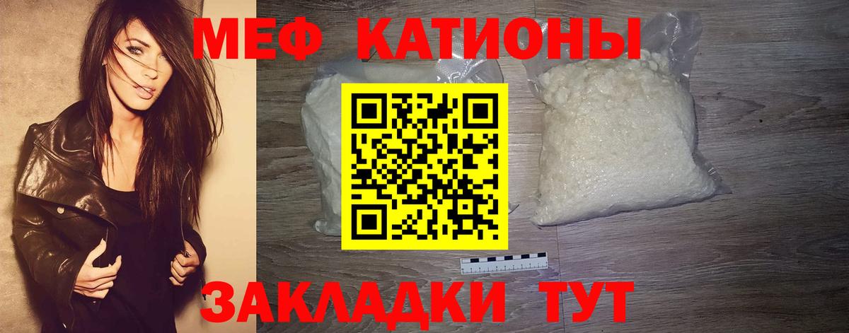 Мефедрон Мурино