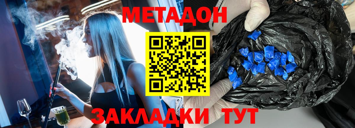 Метадон methadone  Вход с VPN  Метадон VHQ  MEGA как войти  Мурино 