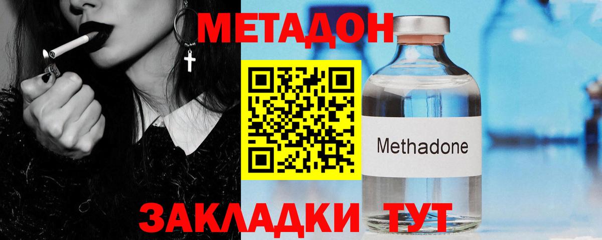 МЕТАДОН мёд Мурино