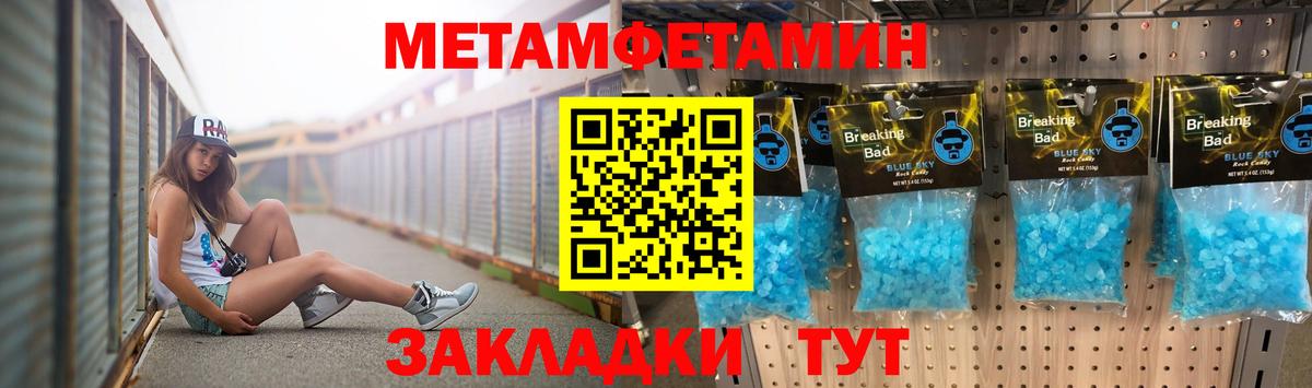 Мурино  Метамфетамин мет  Вход с VPN 