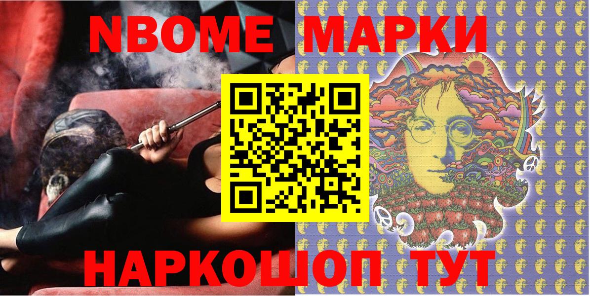 Марки 25I-NBOMe 1,8мг  Марки 25I-NBOMe 1,8мг  Марки N-bome  Мурино  Вход с VPN 