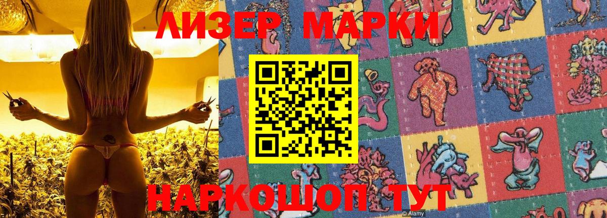 Марки 25I-NBOMe 1,5мг Мурино