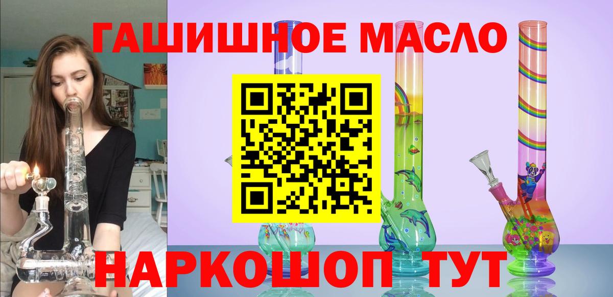 Мурино  ТГК THC oil  Вход с VPN 