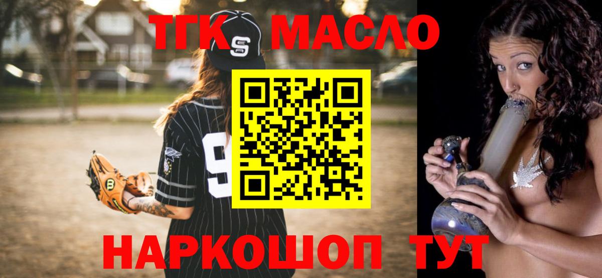 Дистиллят ТГК вейп с тгк Мурино
