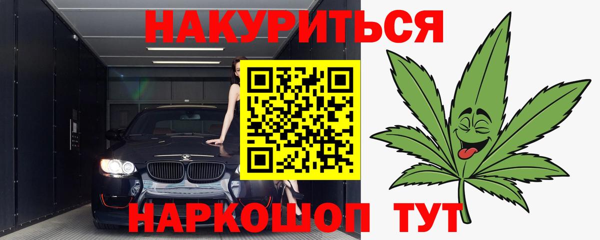 Марихуана White Widow  Вход с VPN  Бошки Шишки White Widow  Марихуана гибрид  Мурино  Канабис Ganja 